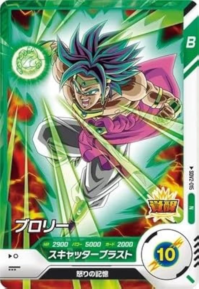 ドラゴンボールスーパーダイバーズ　ブロリー Amazon.co.jp: スーパーダイバーズ SDV1-049 GDR ブロリー 【1弾